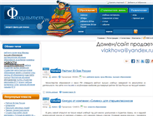 Tablet Screenshot of facultet.ru